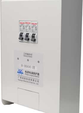 地凯DK-380AC20 C型电源防雷箱三相380V 10-20KA三级浪涌保护器