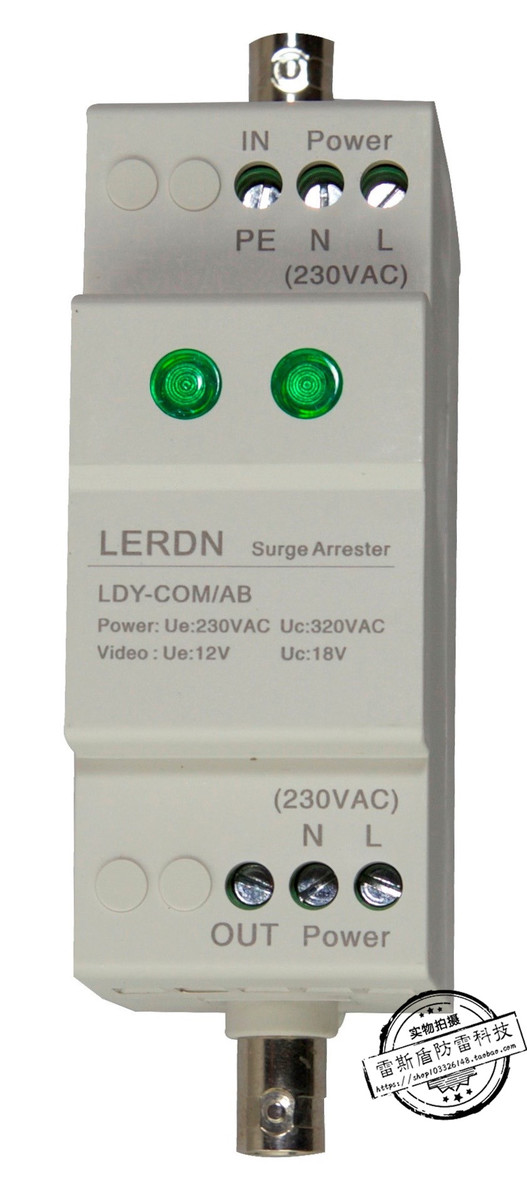 雷尔盾避雷器LDY-COM/AB监控模拟摄像机防雷视频电源二合一防雷器