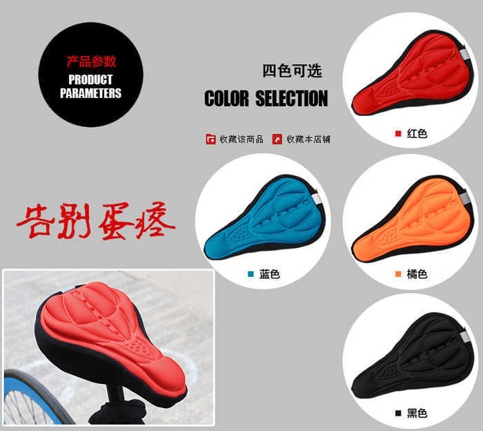 Selle de vélo - Ref 2350842 Image 3