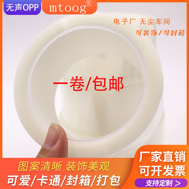 静音打包胶带淘宝快递专用透明封箱胶高粘胶布批发包邮定制印字图片