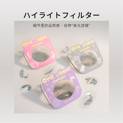 星空海洋贴纸包天空流星面包