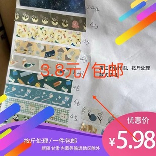手帐胶带福袋盲盒大礼包清仓贴画随心配便宜论斤买包邮不能许愿