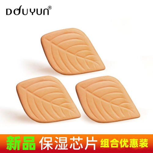 Douyun Douyun Pure Natural Pottery Увлажняющие таблетки, сигареты, сигарные сигарные увлажняющие инструменты