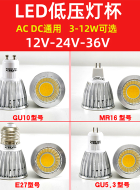 LED机床工作灯24V36V灯杯GU10 E27低压MR16 12V插针3W5W12W射灯杯