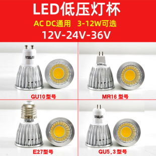 LED机床工作灯24V36V灯杯GU10 12V插针3W5W12W射灯杯 E27低压MR16