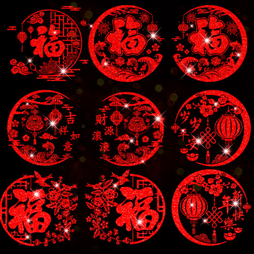 2026新款新年装饰贴纸窗花剪纸马年窗贴春节过年布置福字玻璃门贴