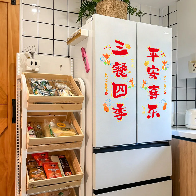 三餐四季冰箱装饰贴纸厨房玻璃门防撞提示静电贴喜庆可爱自粘窗花,家居饰品,软装墙贴,淘宝优惠券,粉丝福利购,淘宝优惠卷