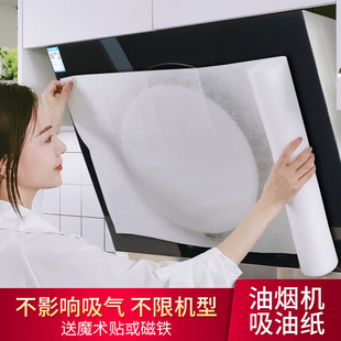 厨房抽油烟机防油罩防油烟防脏耐高温吸油纸贴纸家用加厚吸油棉