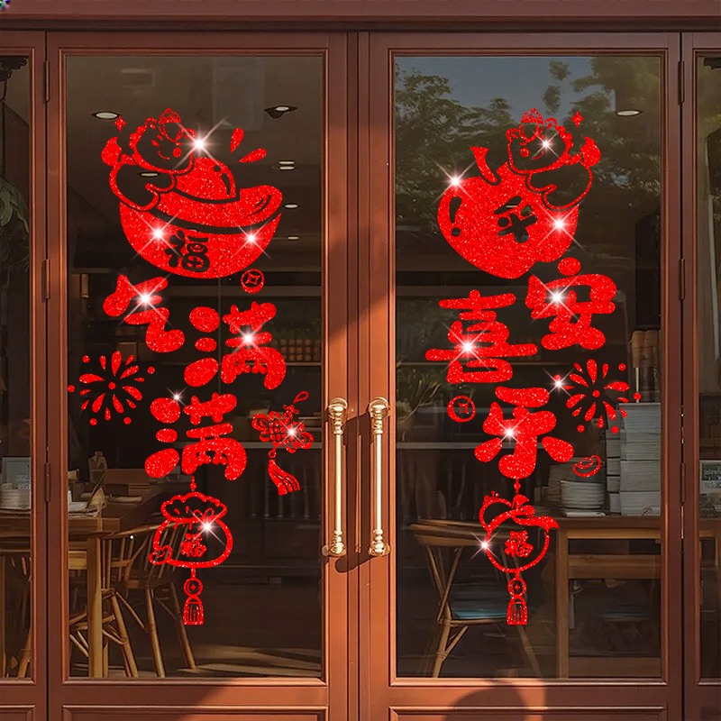 2026年新年马年春节过年卧室家里窗户贴画烟花窗贴装饰玻璃门贴纸