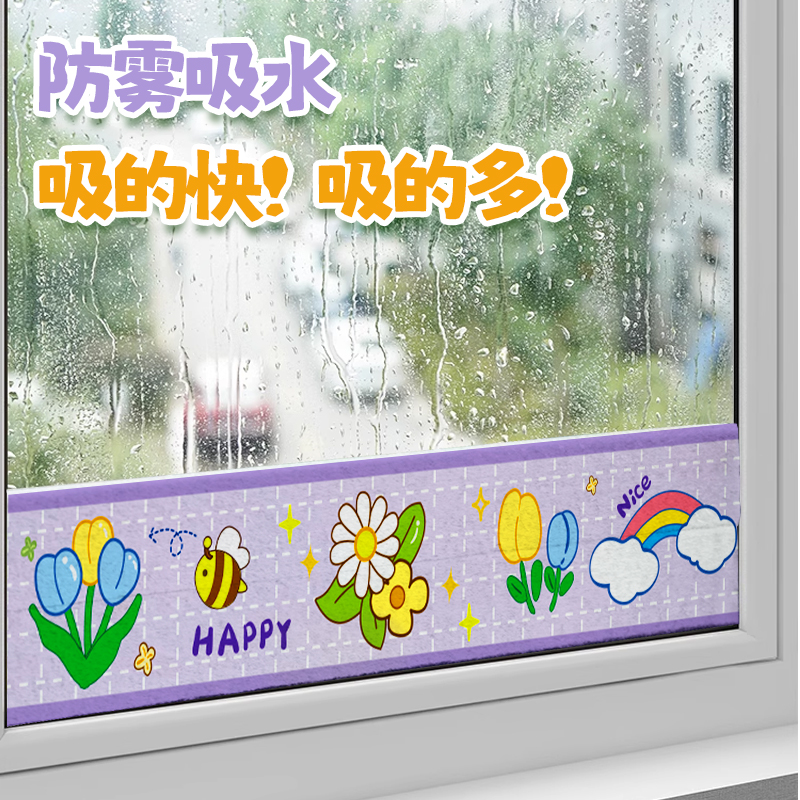 窗户吸水贴冬季冷凝水玻璃贴防水贴纸加厚冬天窗台流水防淌水神器
