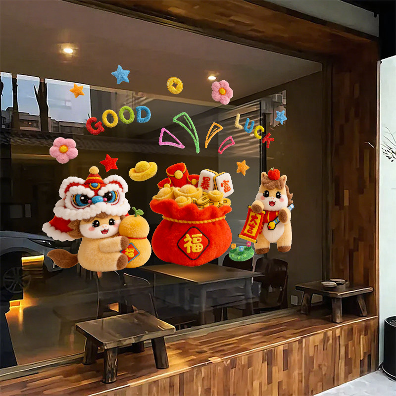 2026静电玻璃门贴马年窗花贴纸春节新年过年橱窗贴画店铺装饰布置