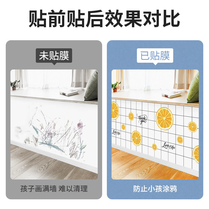 热销图案墙面保护膜防水墙贴防脏贴纸自粘墙壁乳胶漆遮瑕白墙防踢