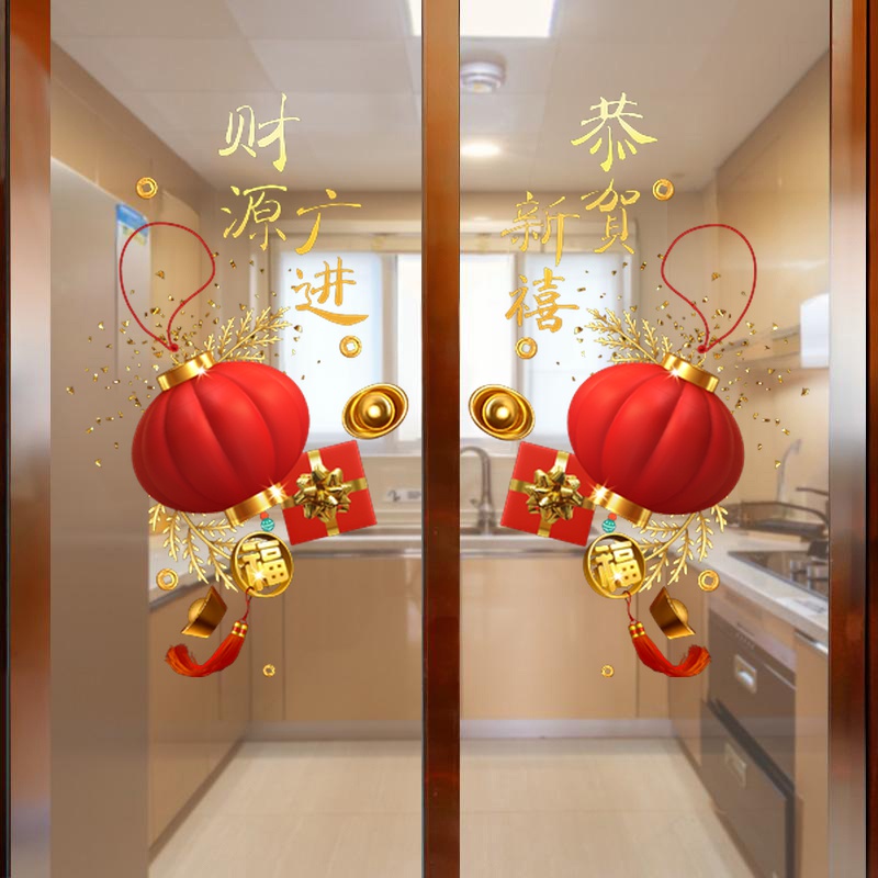 2026马年装饰福字窗花窗贴春节厨房门贴纸橱窗静电贴新年玻璃贴纸