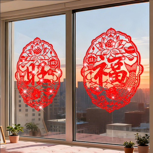 2026马年新年快乐中式装饰窗花贴纸福字节日布置静电玻璃门窗贴画