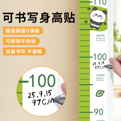 身高贴一整张熊猫身高墙贴纸宝宝儿童小孩测量身高尺可移除不伤墙