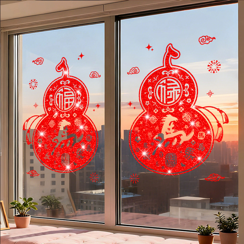 2026新款马年过年葫芦窗花静电贴玻璃橱窗贴纸剪纸春节新年装饰品,家居饰品,软装墙贴,淘宝优惠券,粉丝福利购,淘宝优惠卷