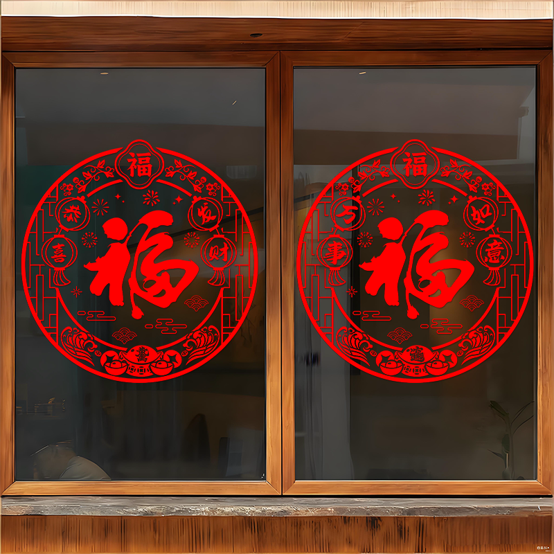 2026马年窗花春节玻璃贴纸过年创意门贴新款福字窗贴新年装饰贴画,节庆用品/礼品,喜字/剪纸/贴纸,淘宝优惠券,粉丝福利购,淘宝优惠卷