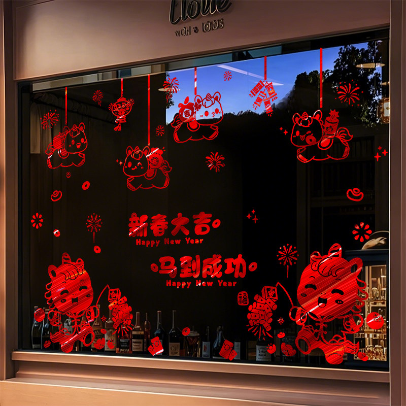 2026新款马年窗花贴纸商场橱窗玻璃贴门贴过年春节新年福字装饰