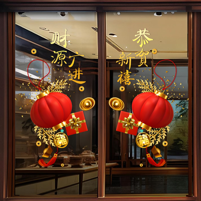 2026元旦马年新年装饰静电贴玻璃门贴画春节过年布置酒店窗花贴纸,节庆用品/礼品,喜字/剪纸/贴纸,淘宝优惠券,粉丝福利购,淘宝优惠卷