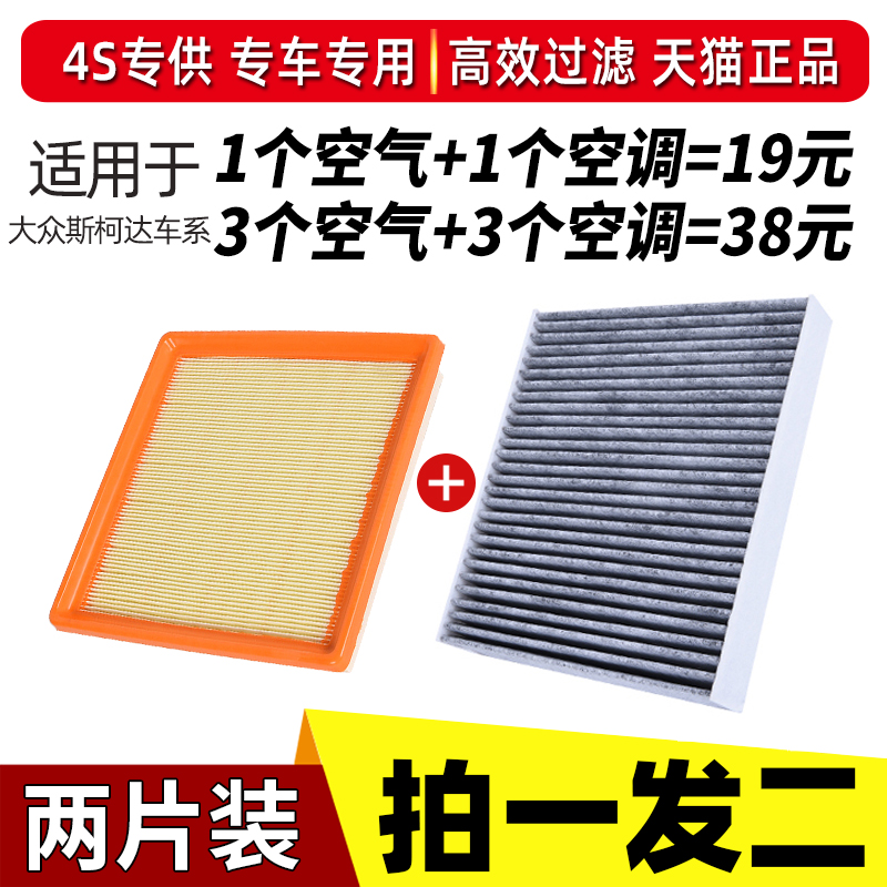 适配大众新POLO桑塔纳捷达宝来速腾明锐朗逸原厂升级空调空气滤芯