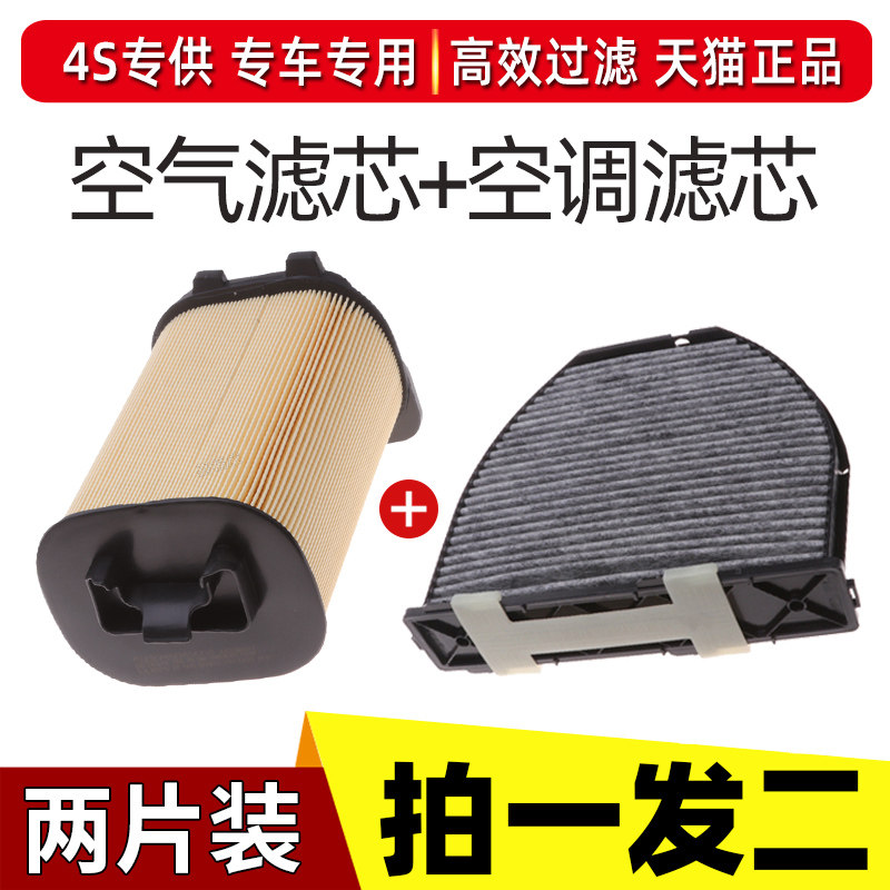 奔驰E200L260180GLK260200滤