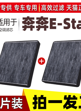 适配长安奔奔estar空调滤芯奔奔EV空调滤清器格E-STAR新能源电动