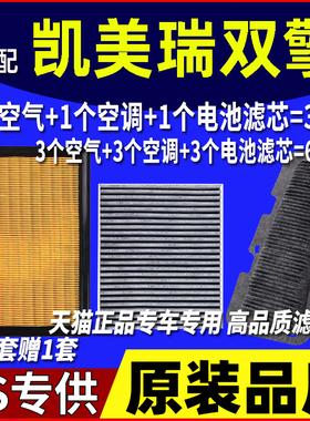 适配18-25款丰田凯美瑞混动8代9代2.0H双擎2.5L空气电池空调滤芯