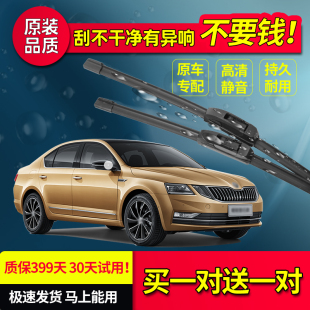 适配斯柯达明锐专用雨刮器原厂升级胶条经典 汽车斯科达无骨雨刷片
