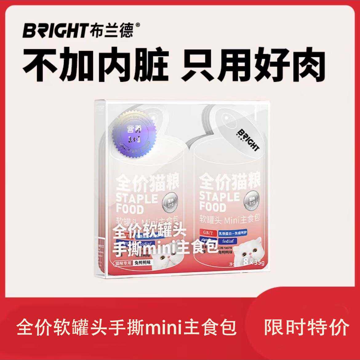 双联孕猫羊奶增肥湿粮