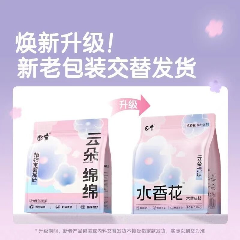 囧宝云朵绵绵木薯猫砂
