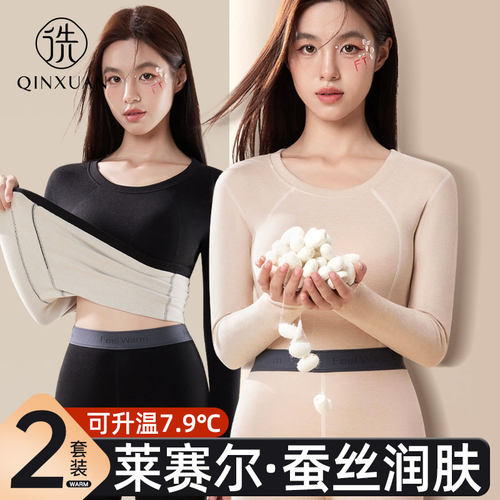 女士无痕加厚加绒德内衣打底秋衣