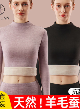 保暖内衣女士羊绒蚕丝套装冬季发热半高领秋衣秋裤内搭打底衫男士