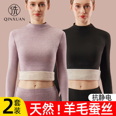 羊绒蚕丝加厚时尚保暖内衣套装女