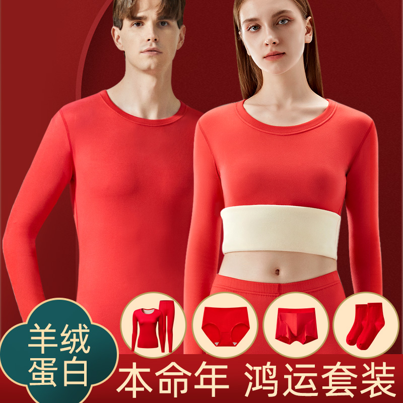 发热保暖内衣男士加厚加绒