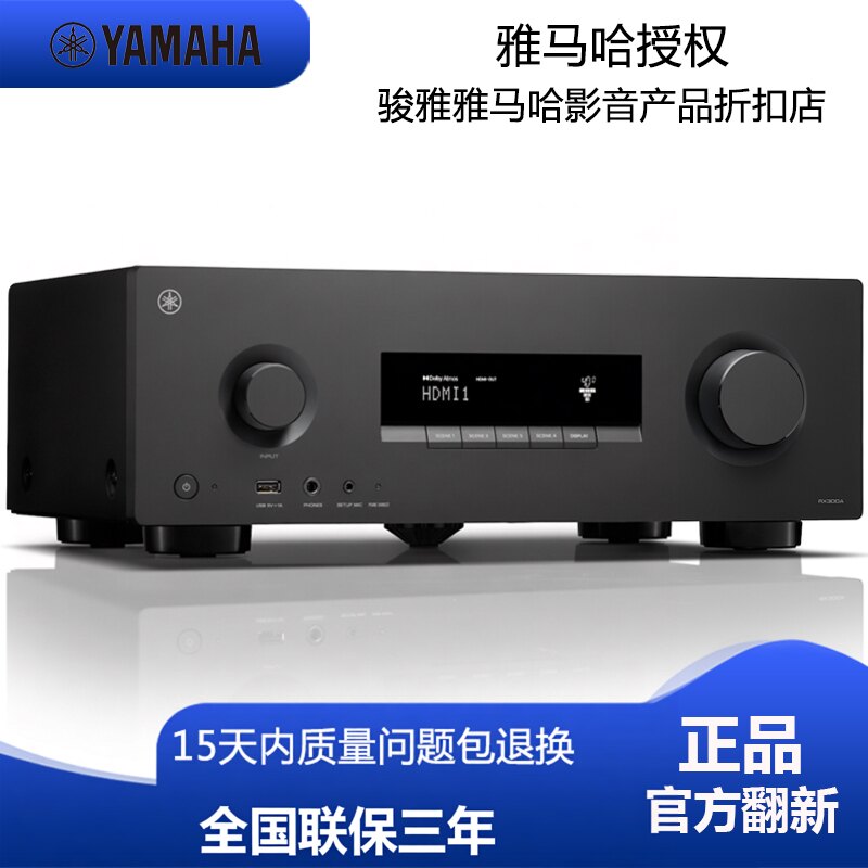 雅马哈5.2杜比全景声影院功放机