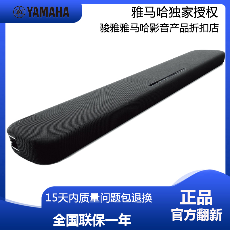 Yamaha/雅马哈 ATS-1090无线客厅壁挂回音壁音响家用电视5.1音箱-封面