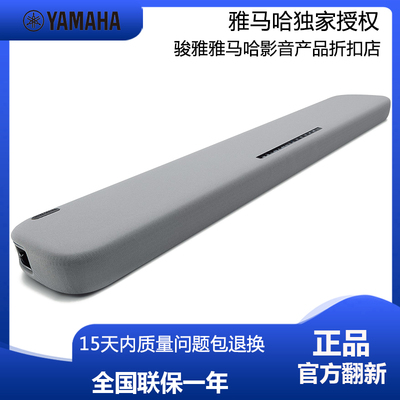Yamaha/雅马哈 YAS-109家庭影院5.1电视音响无线杜比回音壁音箱