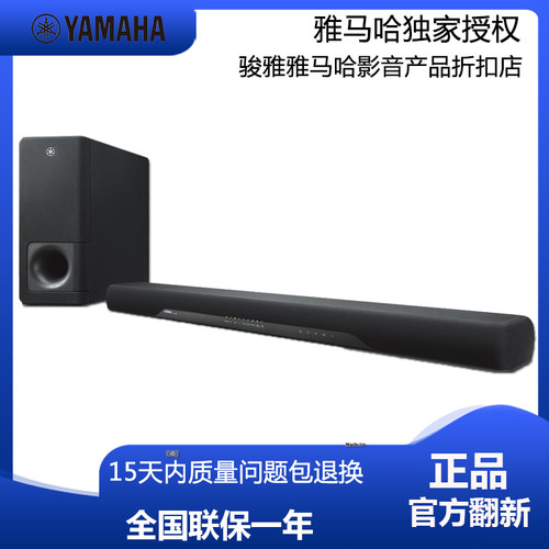 回音壁家用蓝牙5.1雅马哈音响