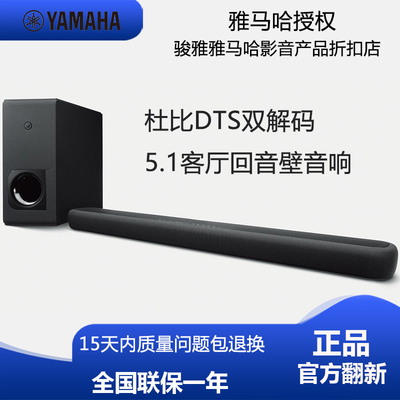 Yamaha/雅马哈 ATS-2090 YAS-209无线回音壁音箱5.1家庭影院音响