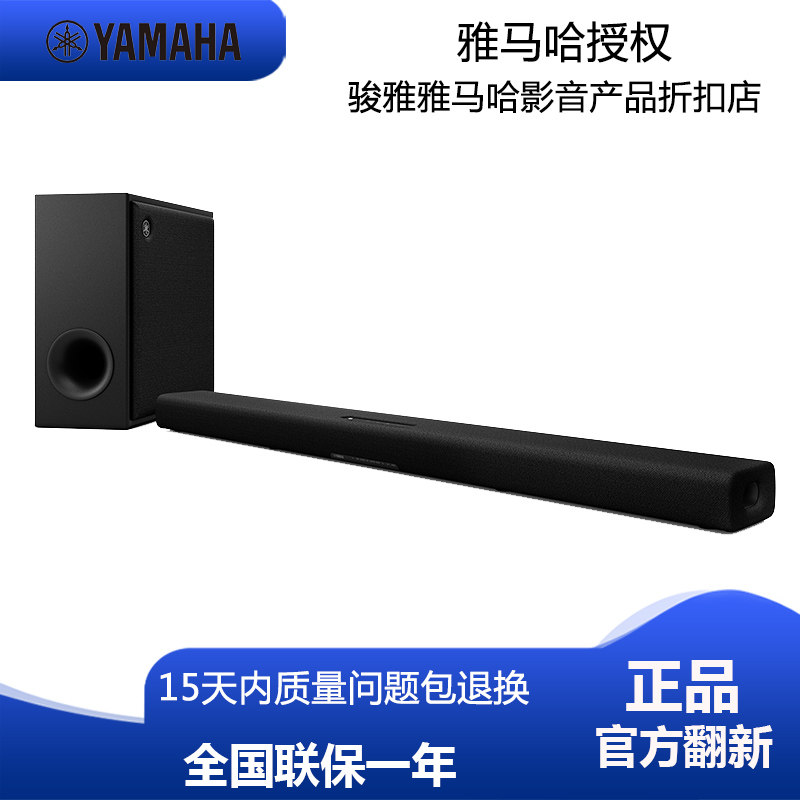 Yamaha/雅马哈 ATS-X500全景声回音壁家庭影院音响客厅电视音箱,影音电器,回音壁音响,淘宝优惠券,粉丝福利购,淘宝优惠卷