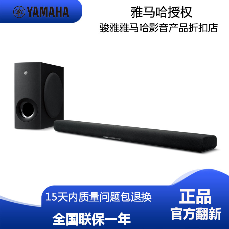 Yamaha/雅马哈 ATS-B400 B40A全景声回音壁音响客厅家庭影院音箱,影音电器,回音壁音响,淘宝优惠券,粉丝福利购,淘宝优惠卷