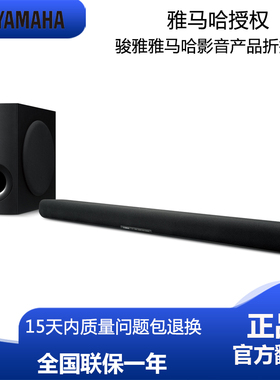 Yamaha/雅马哈 ATS-B400 B40A全景声回音壁音响客厅家庭影院音箱