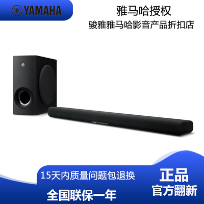 雅马哈家用全景声回音壁音箱