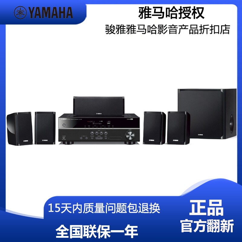 Yamaha/雅马哈 YHT-1840 家庭影院客厅5.1功放音箱套装翻新机