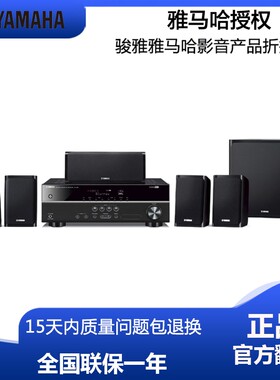 Yamaha/雅马哈家庭影院客厅