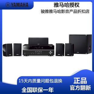 1840 Yamaha 雅马哈 YHT 翻新机 家庭影院客厅5.1功放音箱套装