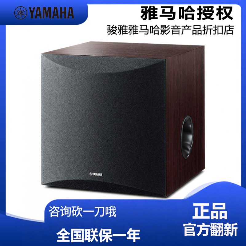 Yamaha/雅马哈 NS-SW050家庭影院5.1有源低音炮8英寸超低音音箱