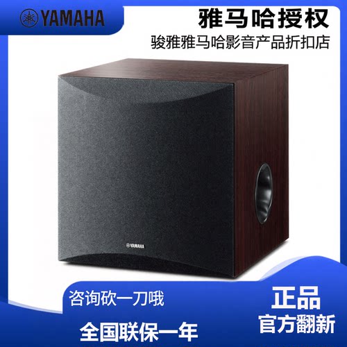 有源家用超低喇叭低音炮雅马哈