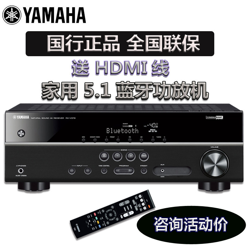 Yamaha/ Yamaha RX-V379 wireless Bluetooth power amplifier 5.1 suit Home Theater Amplifierin the Audio appliances ,  Hifi Speaker/Amplifier/Equipment , Amplifier  category - from Buy2taobao.com to provide professional Taobao agent buy service