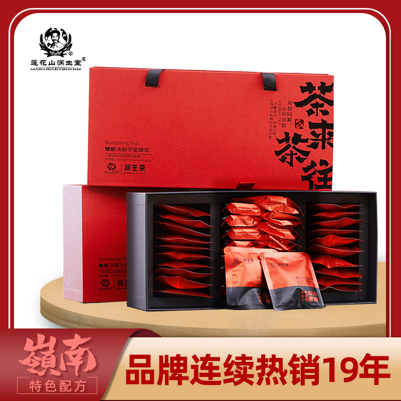 莲花山润生堂润生茶葛根决明子茶金银花下火解酒醒酒养生茶礼盒装